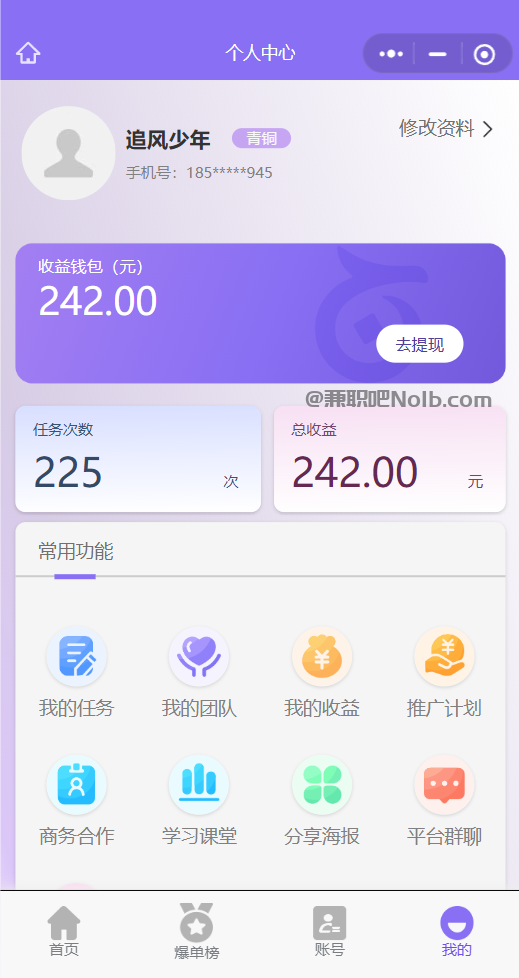 石家庄【赛扬有米】宝妈学生居家线上视频代发兼职平台,0撸赚米项目 第3张 石家庄【赛扬有米】宝妈学生居家线上视频代发兼职平台,0撸赚米项目 第3张