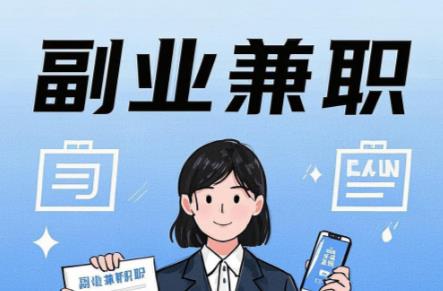 石家庄在手机上可以做哪些副业赚钱？